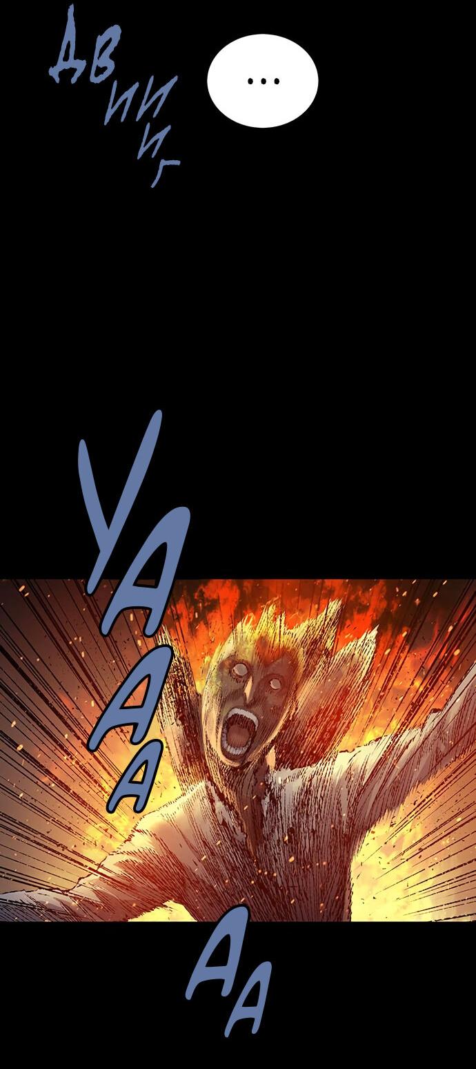 Манга Мертвая королева - Глава 20 Страница 18