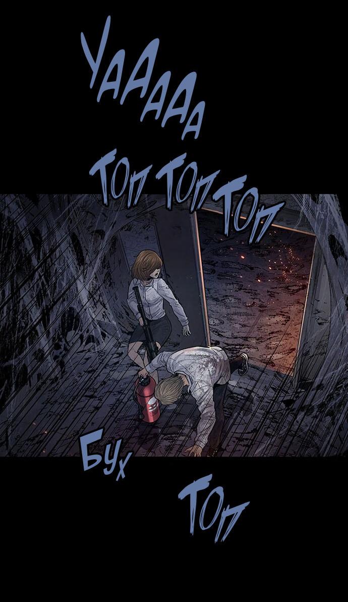 Манга Мертвая королева - Глава 20 Страница 47