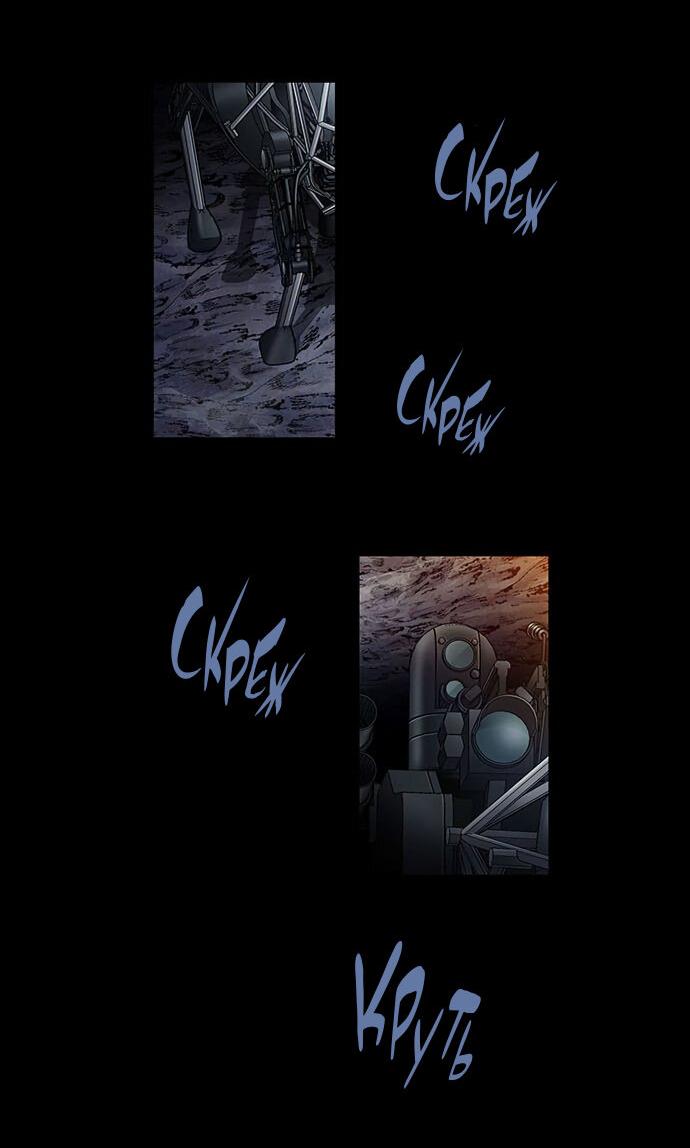 Манга Мертвая королева - Глава 20 Страница 52