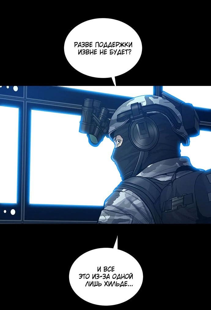 Манга Мертвая королева - Глава 20 Страница 36