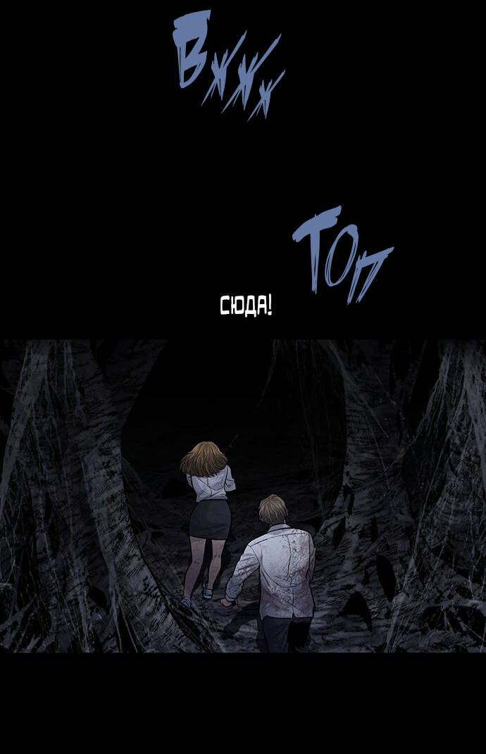 Манга Мертвая королева - Глава 20 Страница 51