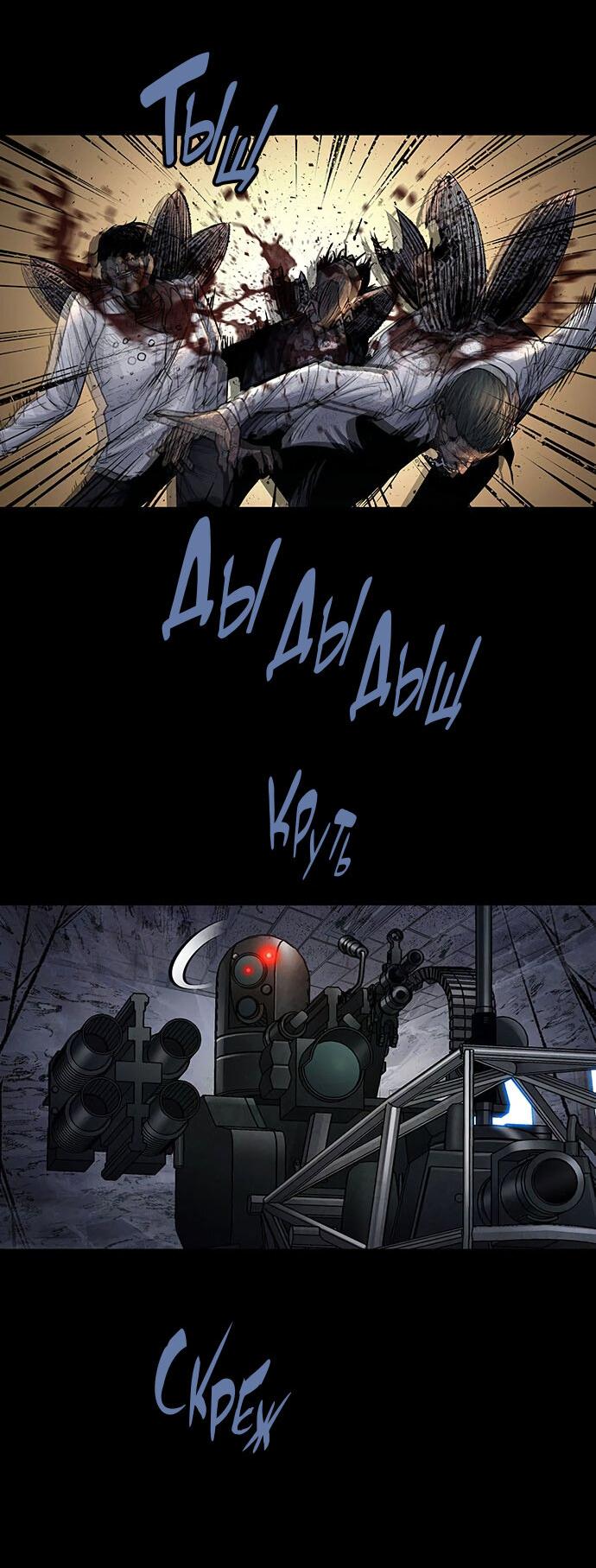 Манга Мертвая королева - Глава 20 Страница 30