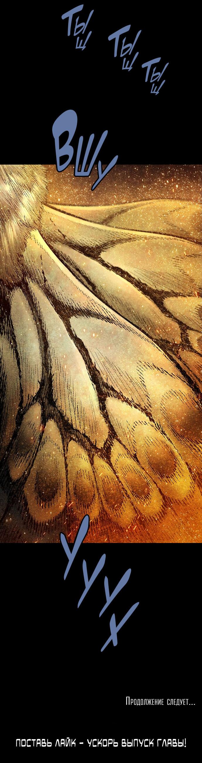 Манга Мертвая королева - Глава 20 Страница 64