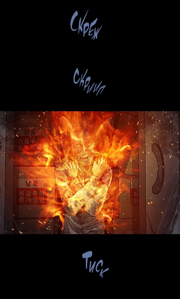 Манга Мертвая королева - Глава 20 Страница 23