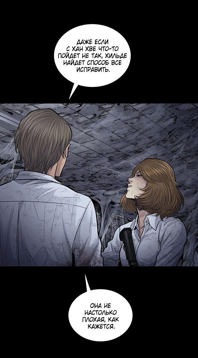 Манга Мертвая королева - Глава 20 Страница 13