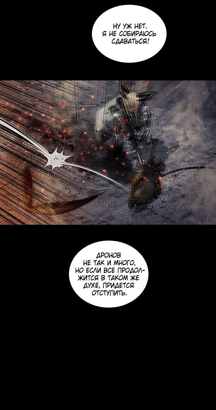 Манга Мертвая королева - Глава 20 Страница 41