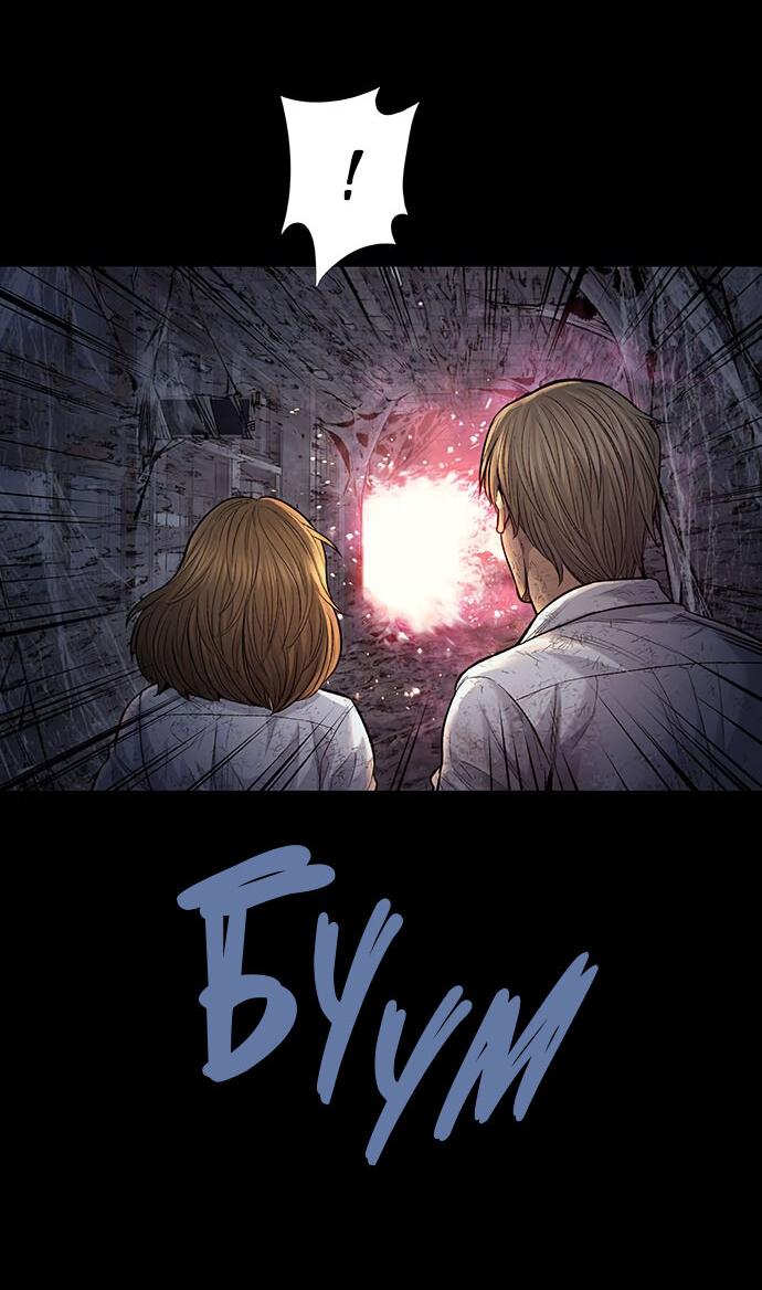 Манга Мертвая королева - Глава 20 Страница 24