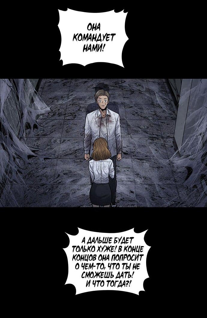 Манга Мертвая королева - Глава 20 Страница 15