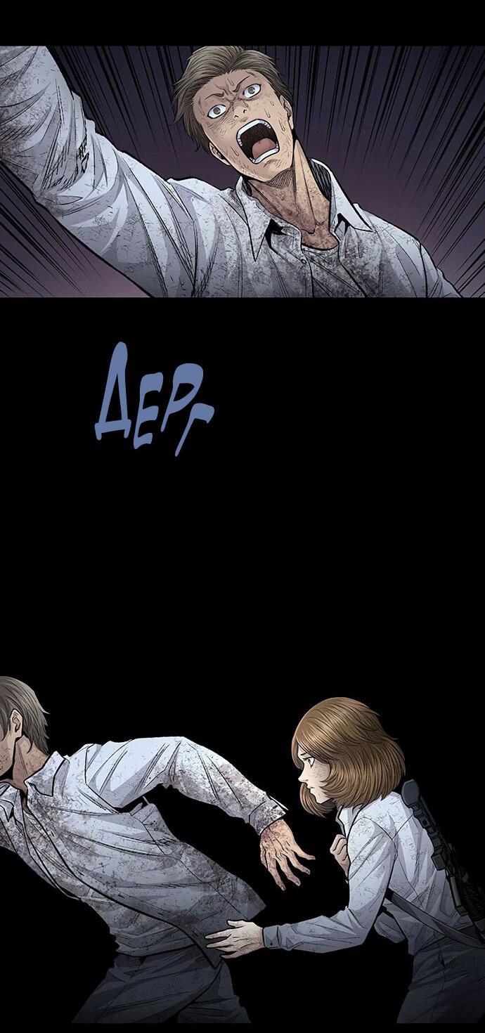 Манга Мертвая королева - Глава 20 Страница 61