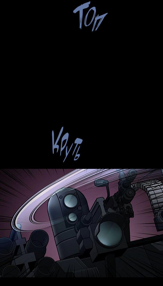 Манга Мертвая королева - Глава 20 Страница 62