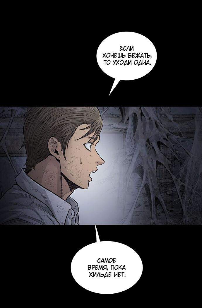 Манга Мертвая королева - Глава 20 Страница 7