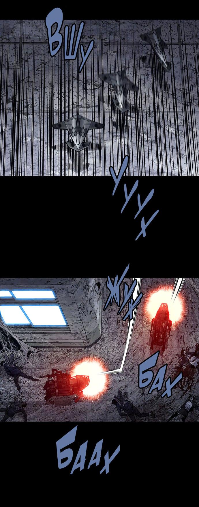 Манга Мертвая королева - Глава 20 Страница 33