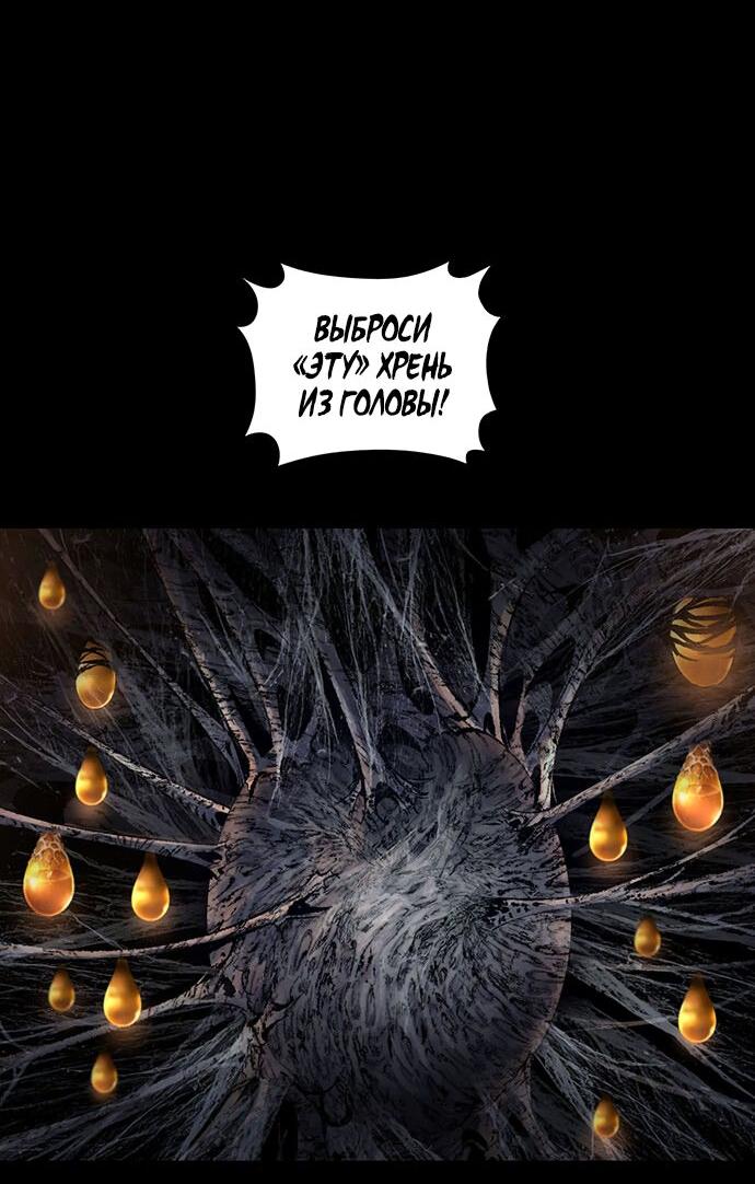 Манга Мертвая королева - Глава 20 Страница 10