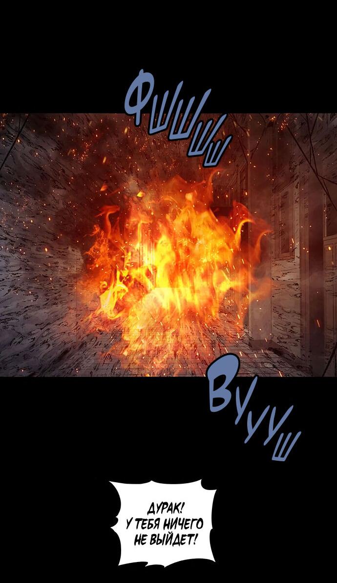 Манга Мертвая королева - Глава 20 Страница 43