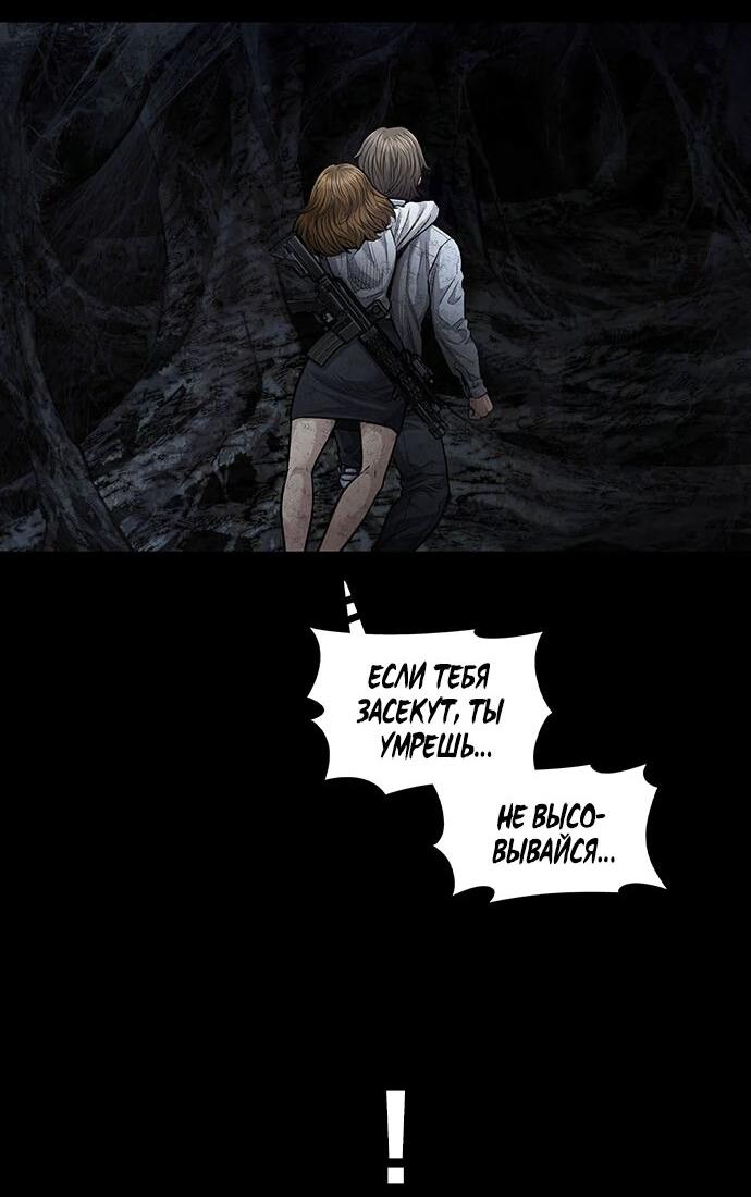Манга Мертвая королева - Глава 20 Страница 58