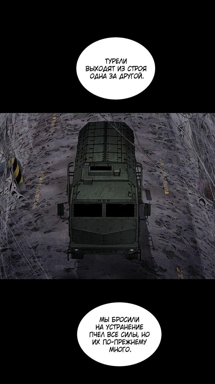 Манга Мертвая королева - Глава 20 Страница 34
