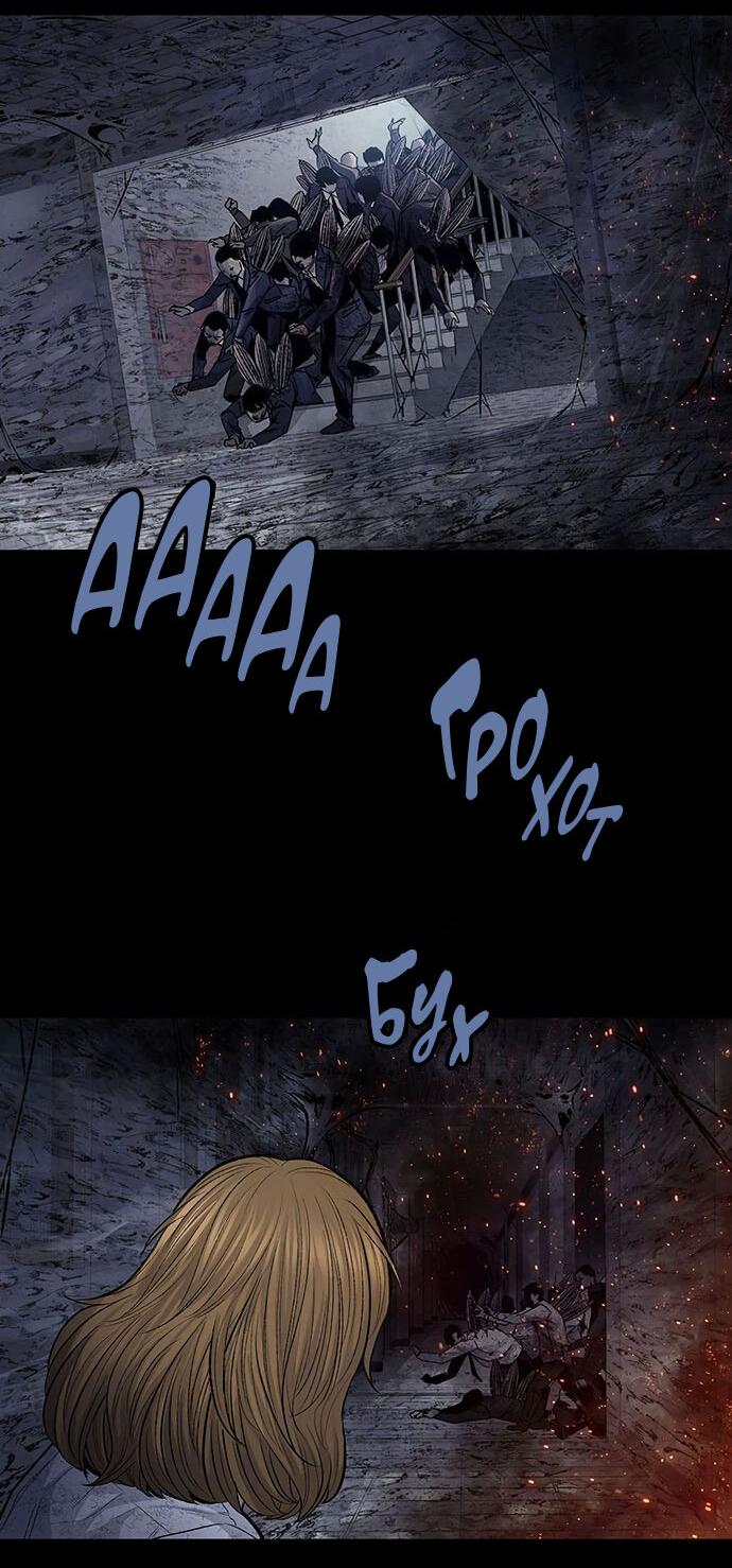 Манга Мертвая королева - Глава 20 Страница 45