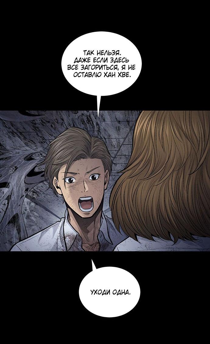Манга Мертвая королева - Глава 20 Страница 12