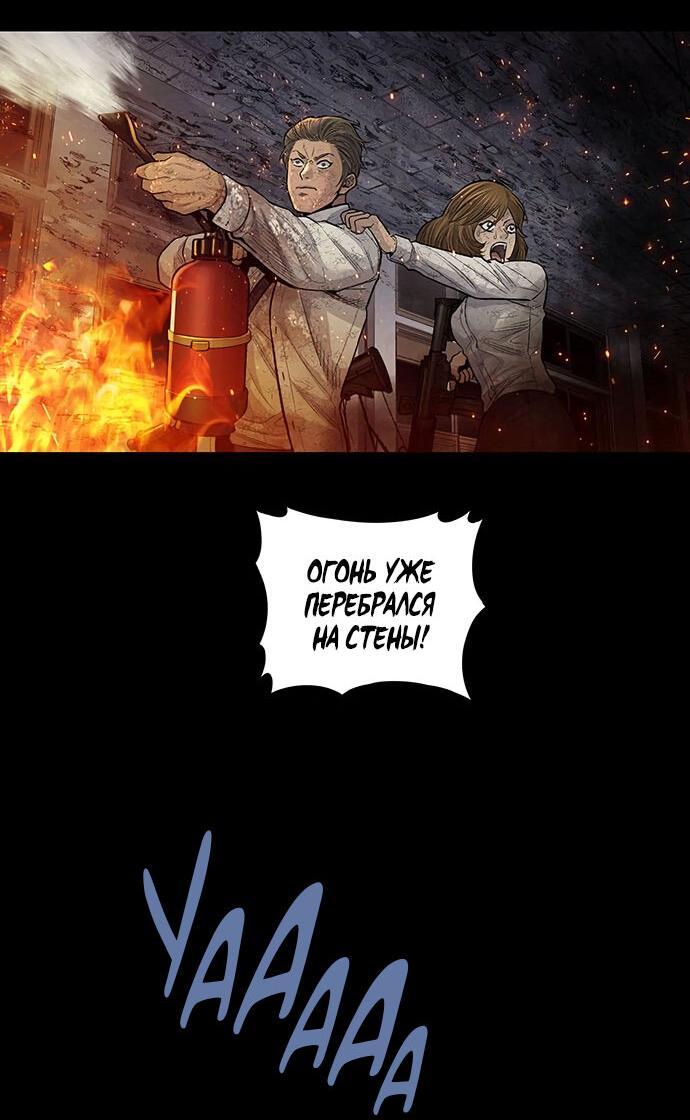 Манга Мертвая королева - Глава 20 Страница 44