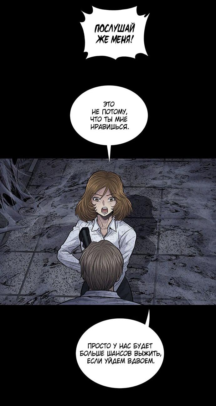 Манга Мертвая королева - Глава 20 Страница 11