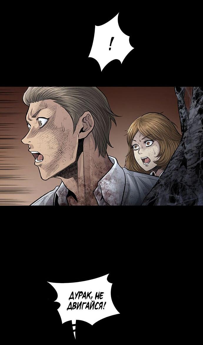 Манга Мертвая королева - Глава 20 Страница 57