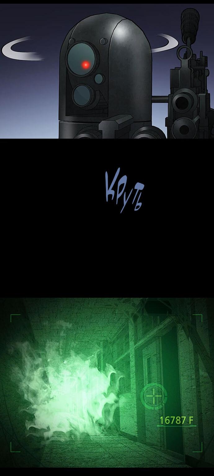 Манга Мертвая королева - Глава 20 Страница 50