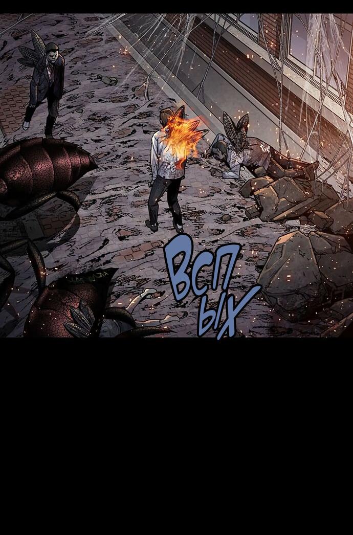 Манга Мертвая королева - Глава 20 Страница 4