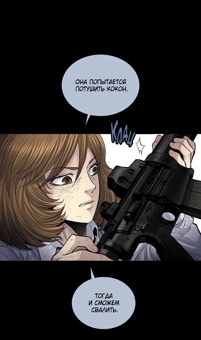 Манга Мертвая королева - Глава 19 Страница 18