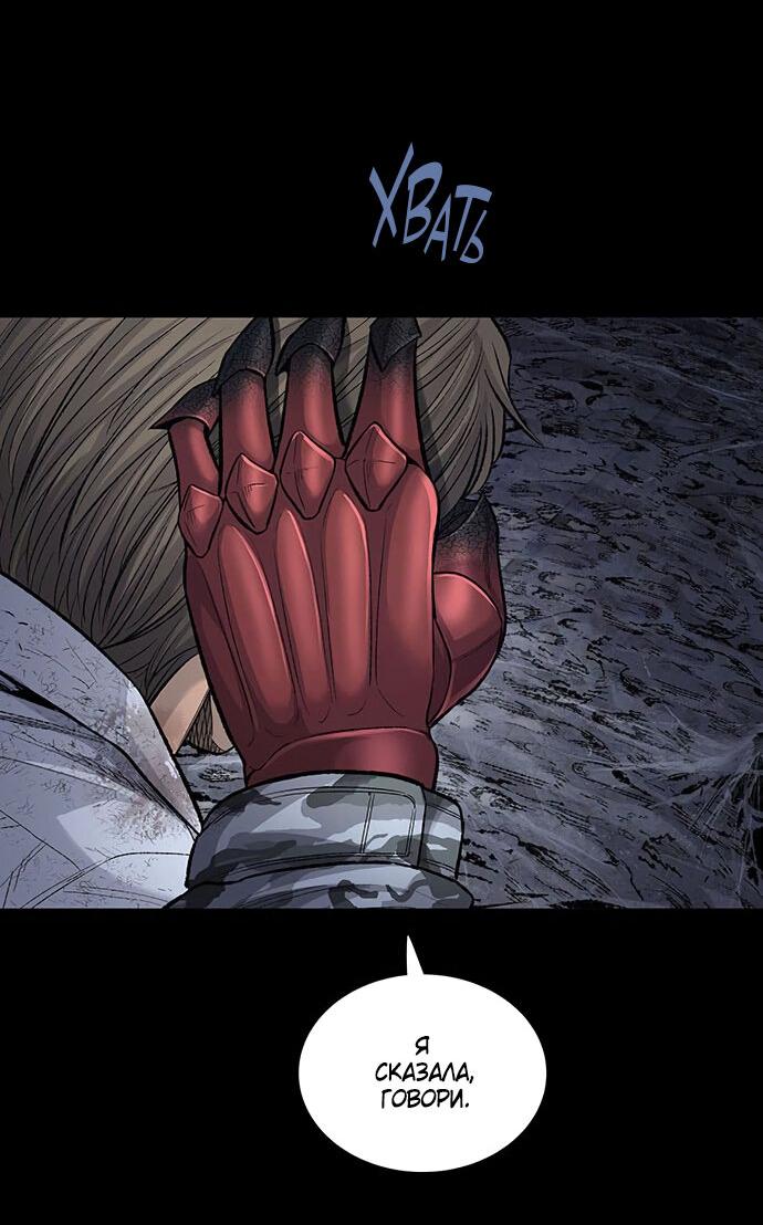 Манга Мертвая королева - Глава 19 Страница 31