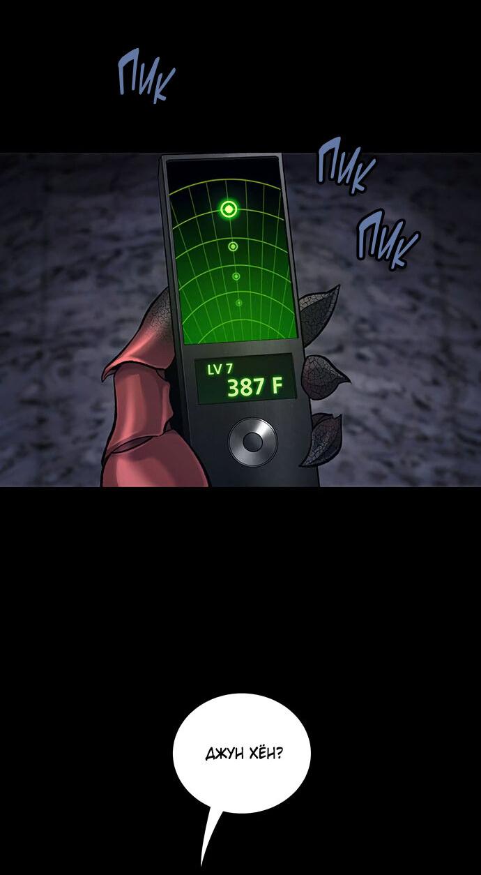 Манга Мертвая королева - Глава 19 Страница 27