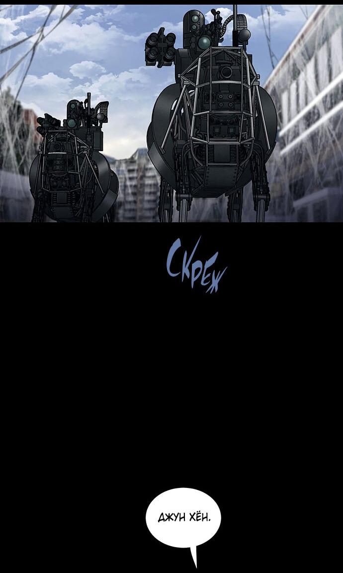 Манга Мертвая королева - Глава 19 Страница 43