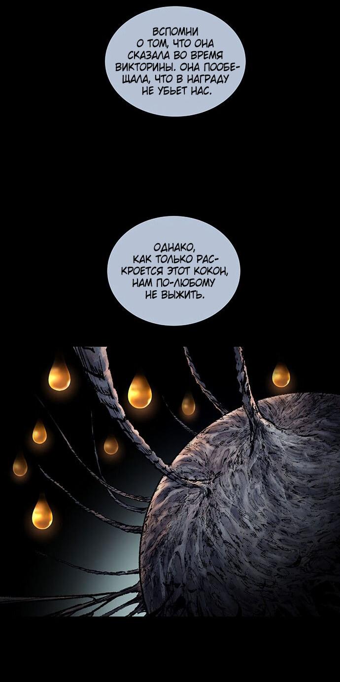 Манга Мертвая королева - Глава 19 Страница 15