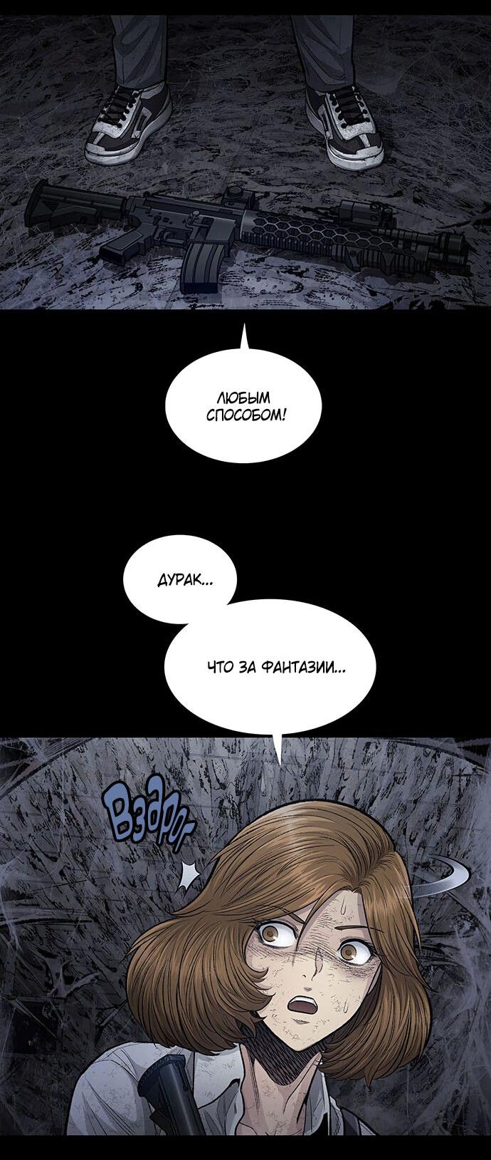 Манга Мертвая королева - Глава 19 Страница 56