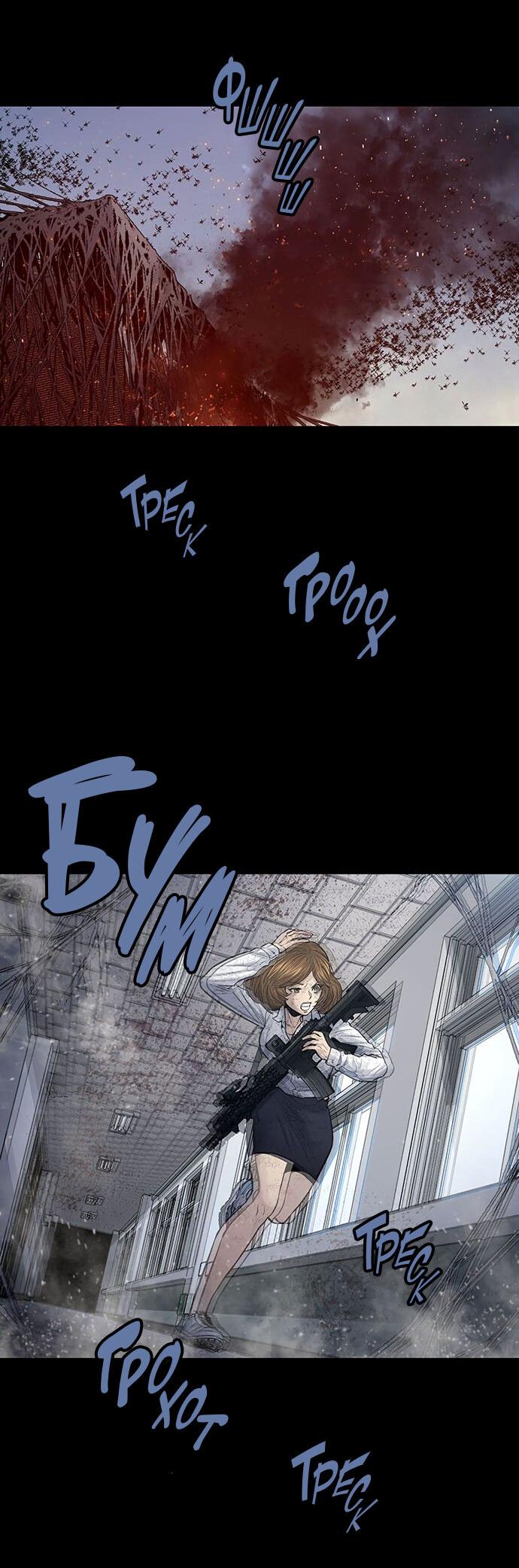 Манга Мертвая королева - Глава 19 Страница 51