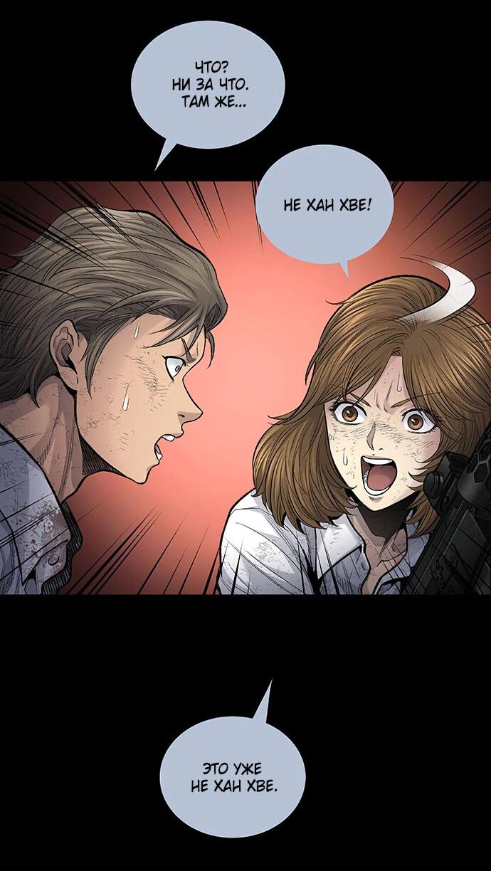 Манга Мертвая королева - Глава 19 Страница 19