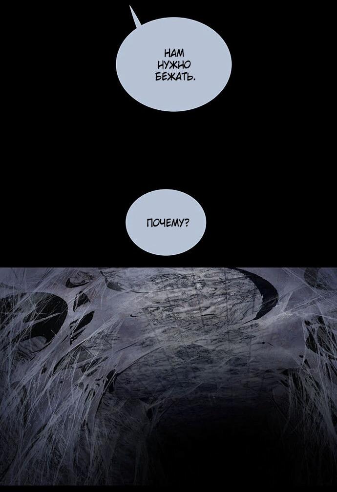 Манга Мертвая королева - Глава 19 Страница 14