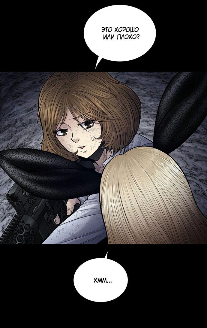 Манга Мертвая королева - Глава 19 Страница 11