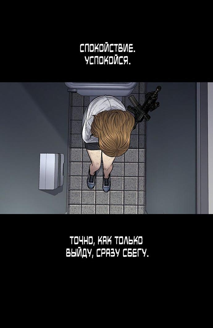 Манга Мертвая королева - Глава 19 Страница 37