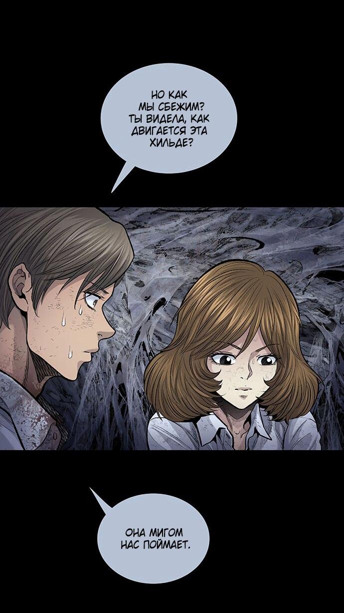Манга Мертвая королева - Глава 19 Страница 16