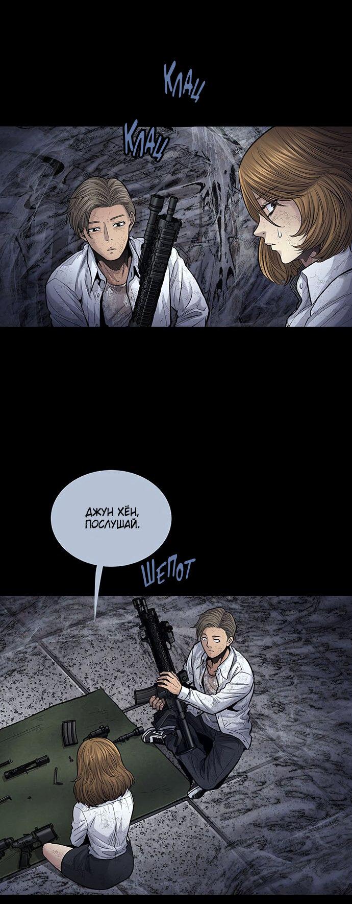 Манга Мертвая королева - Глава 19 Страница 13