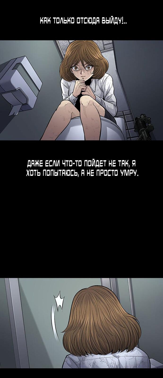 Манга Мертвая королева - Глава 19 Страница 38
