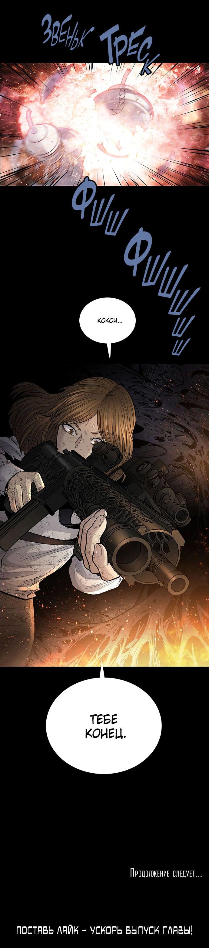 Манга Мертвая королева - Глава 19 Страница 59