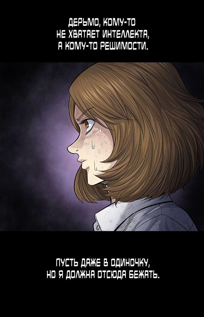 Манга Мертвая королева - Глава 19 Страница 24