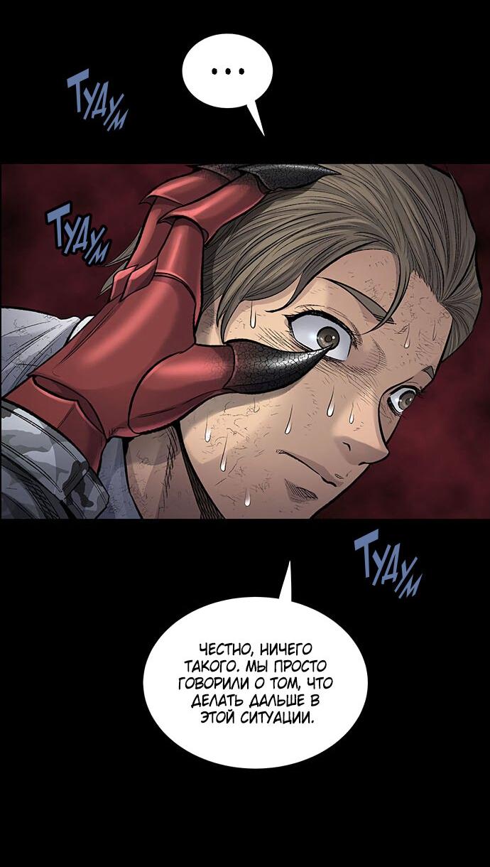 Манга Мертвая королева - Глава 19 Страница 32