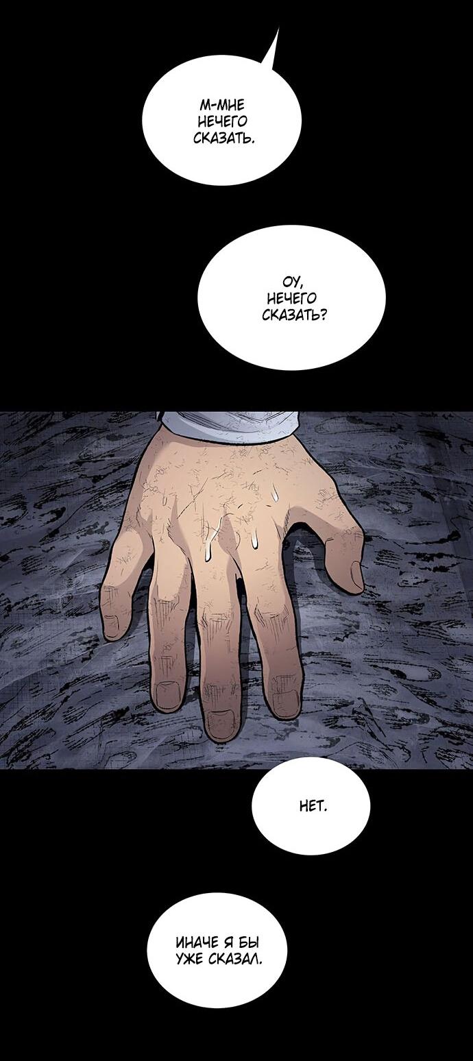 Манга Мертвая королева - Глава 19 Страница 29
