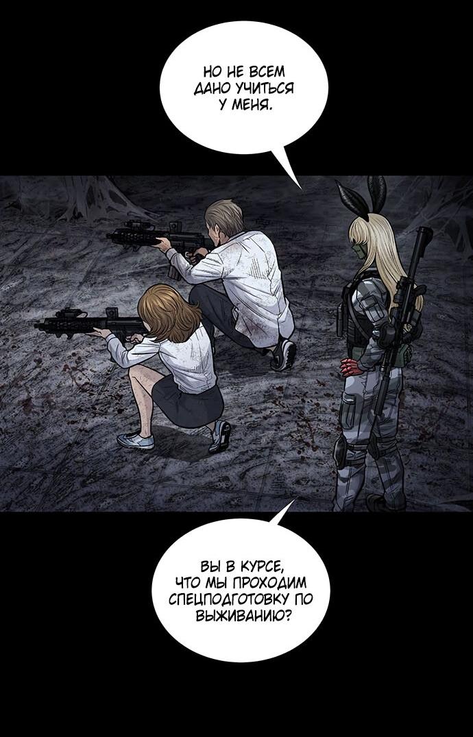 Манга Мертвая королева - Глава 19 Страница 7