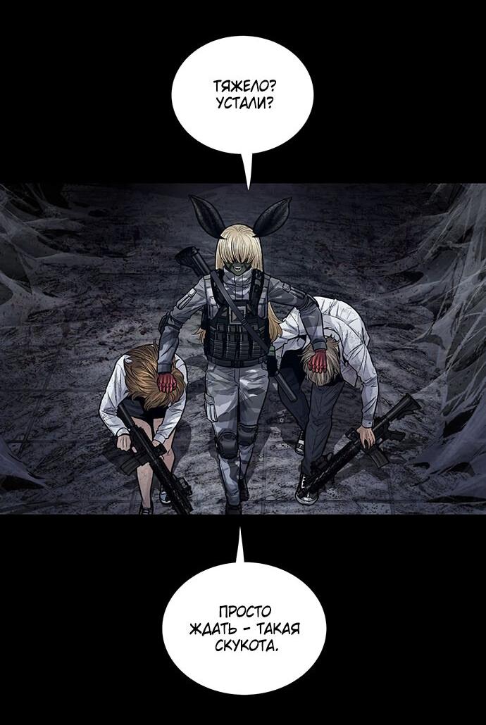 Манга Мертвая королева - Глава 19 Страница 6