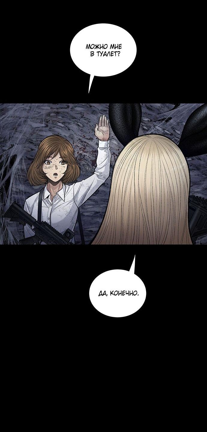 Манга Мертвая королева - Глава 19 Страница 25