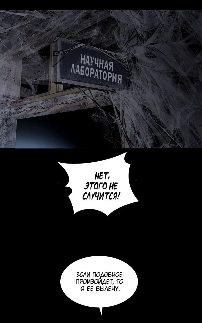 Манга Мертвая королева - Глава 19 Страница 55