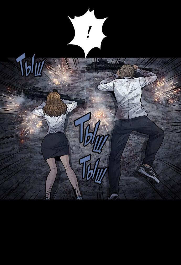 Манга Мертвая королева - Глава 19 Страница 4